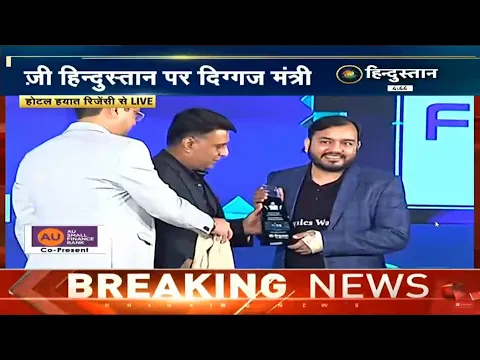 Alakh Sir on Zee News || Awarded by Shri Piyush Goyal (Cabinet Minister) 🙏 Physics Wallah